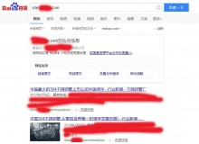 嘉定不锈钢管厂上线三月百度收录